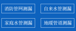 宁乡暗管漏水检测