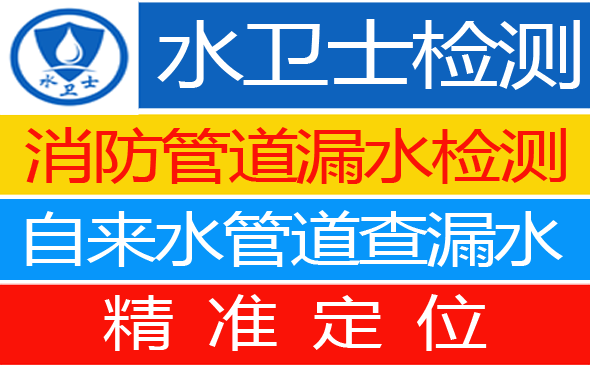 宁乡暗管漏水检测